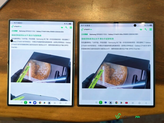 Samsung Z Fold8 與 Z Fold8 Ultra 比較.