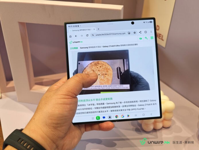 手持 Samsung Z Fold8 展示屏幕內容.