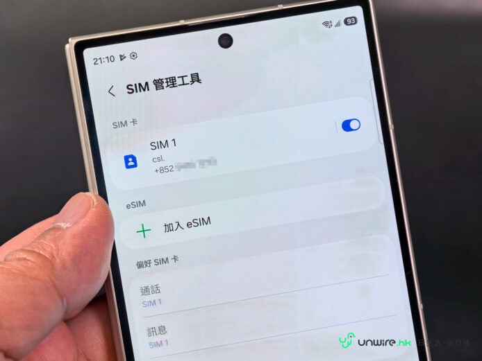 手機顯示SIM管理工具界面.