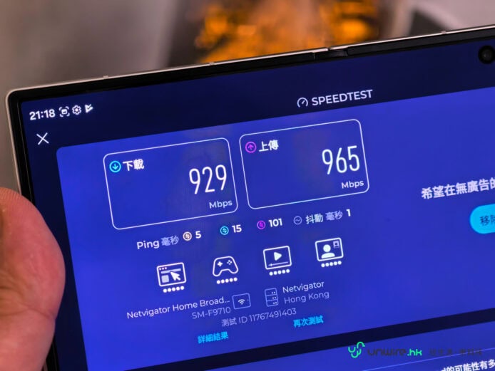 Samsung Galaxy Z Fold8 速度測試結果.