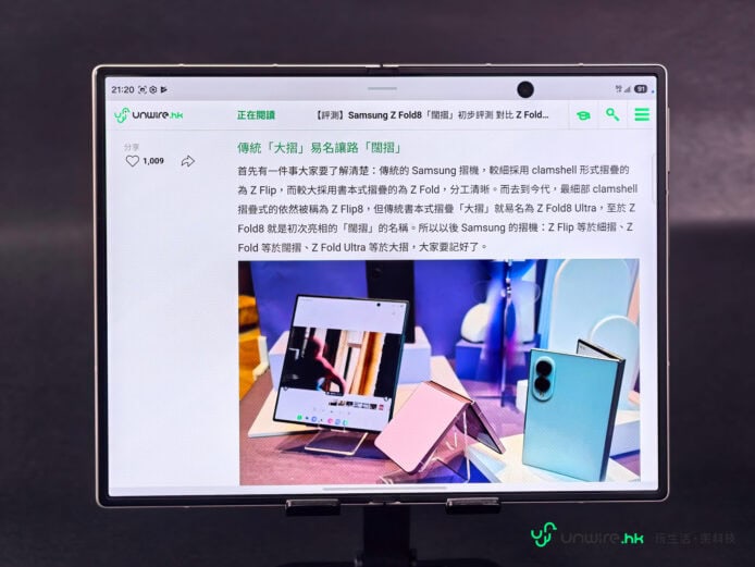 Samsung Galaxy Z Fold8 摺疊手機展示.
