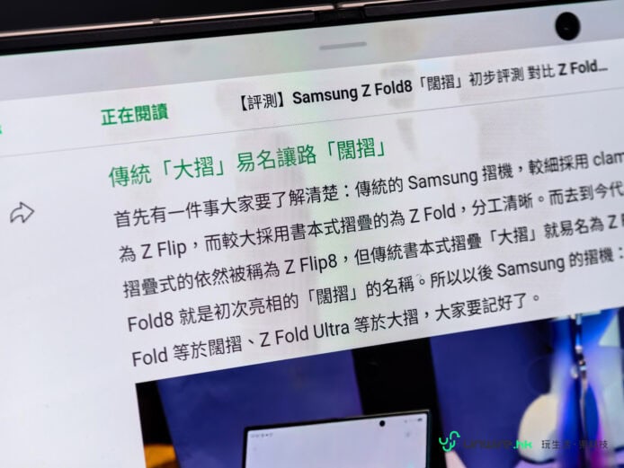Samsung Galaxy Z Fold8摺疊手機評測.