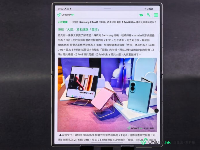 Samsung Galaxy Z Fold8摺疊手機展示.