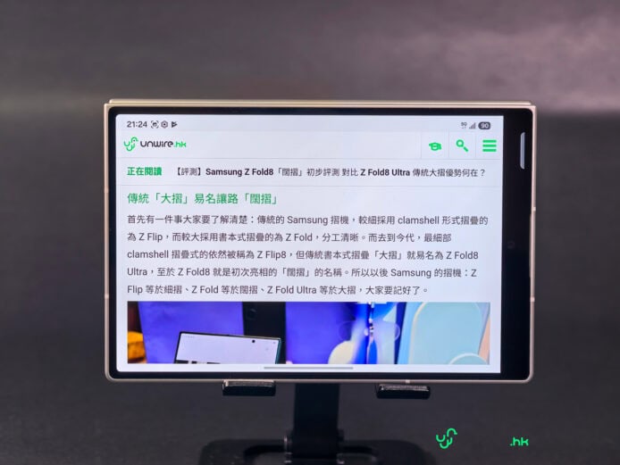 Samsung Galaxy Z Fold8 折疊手機展示.