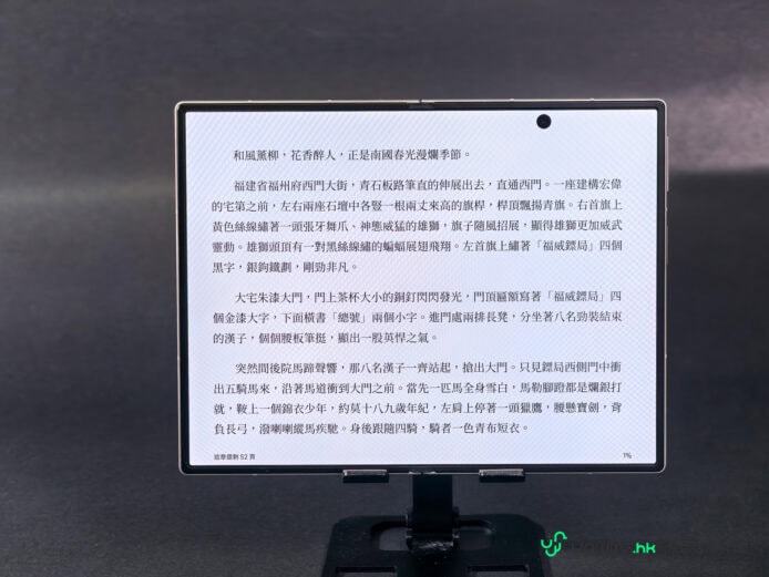 Samsung Galaxy Z Fold8 折疊手機顯示屏幕內容.