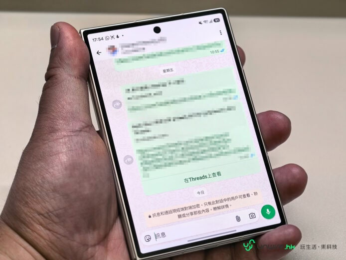 三星Galaxy Z Fold8折疊手機屏幕顯示WhatsApp對話.