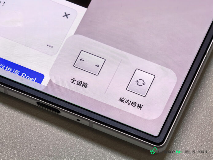 Galaxy Z Fold8 全螢幕操作界面展示.