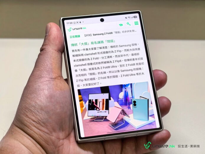 Samsung Galaxy Z Fold8摺疊手機展示.