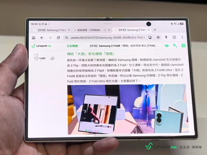 Samsung Galaxy Z Fold8 折疊手機展示.