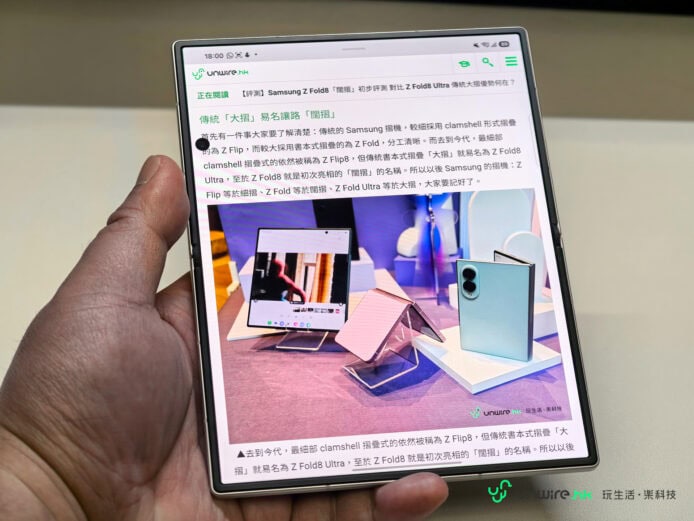 Samsung Galaxy Z Fold8 摺疊手機展示.