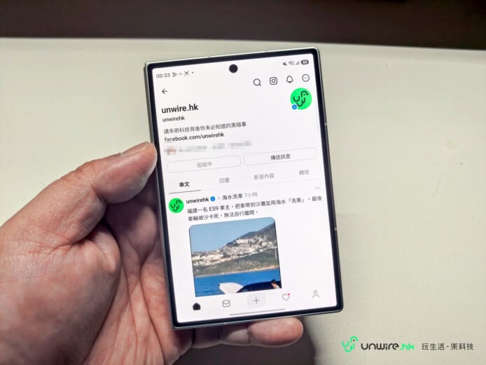 摺疊手機顯示unwire.hk網頁內容.