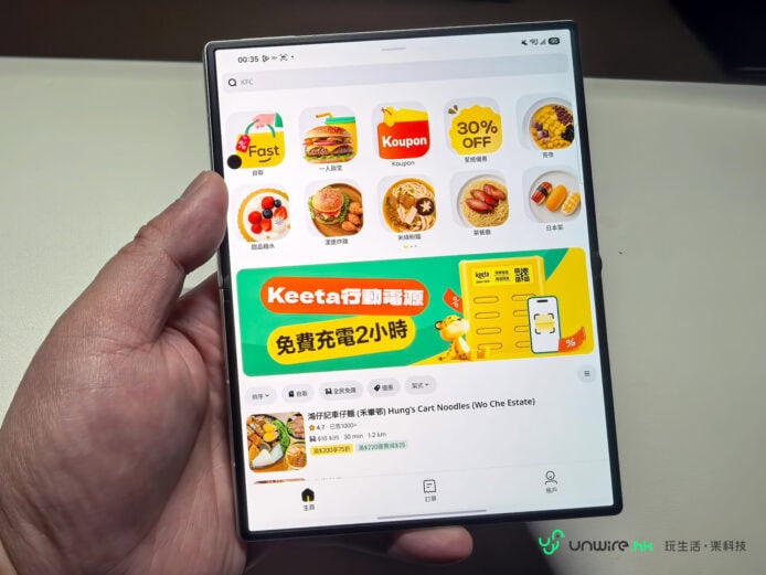 摺疊手機顯示多個應用程式圖標.