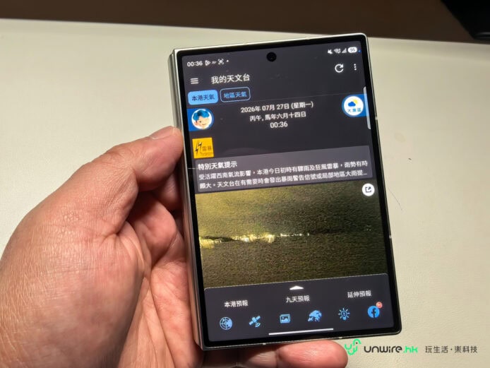 三星Galaxy Z Fold8摺疊手機展示.