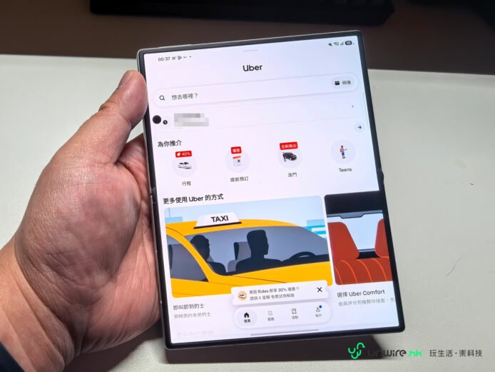 摺疊手機顯示Uber應用界面.