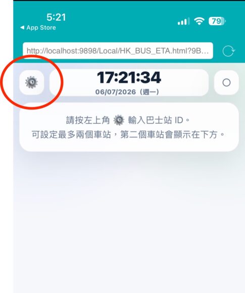 手機上的巴士報站器設定圖示.