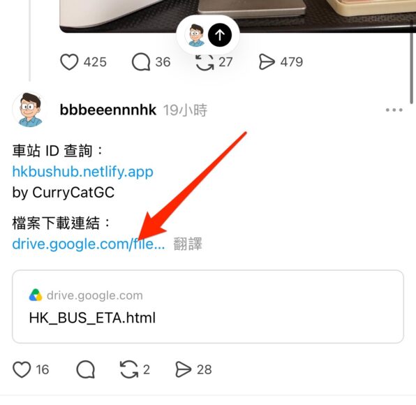 車站ID查詢連結與Google Drive下載連結.