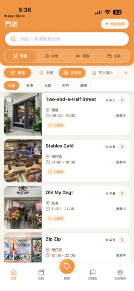 寵物友善餐廳外觀與店內環境.
