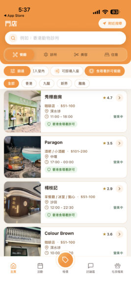 寵物友善餐廳列表,方便毛孩家長出街食飯.