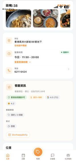 寵物友善餐廳提供多款美食.