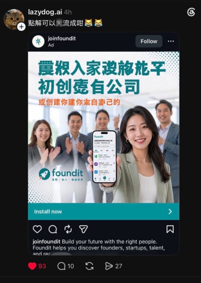 招聘創業公司員工,展示多元團隊.