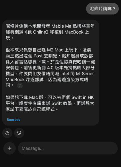 Meta AI 私訊功能,無需公開對話即可追問詳情.