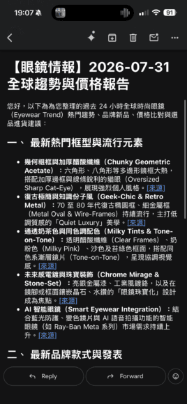 Google Gemini Spark 香港登場 24 小時 AI Agent 功能實測.