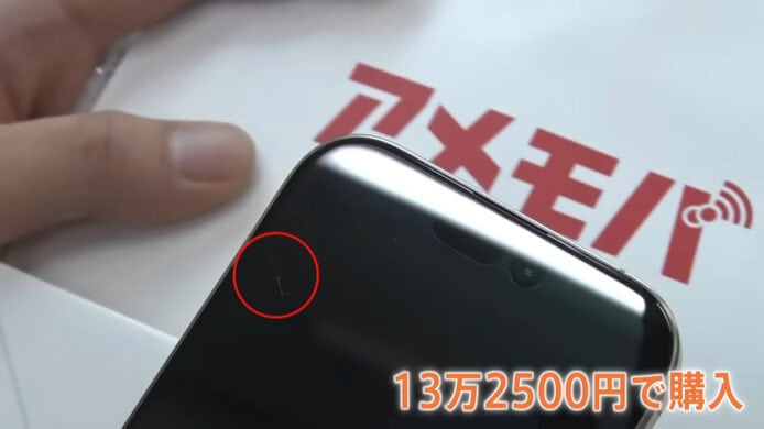 有花痕的二手iPhone手機特別受歡迎.