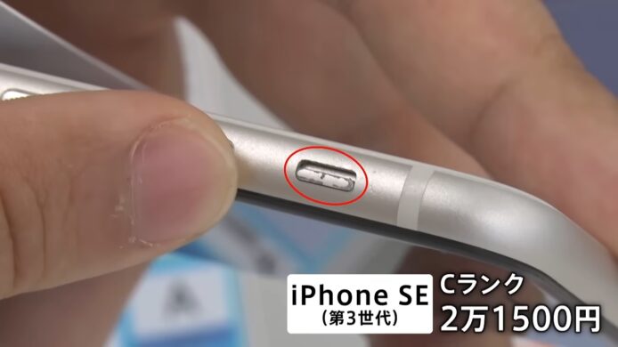 有花痕的iPhone SE手機特別受追捧.