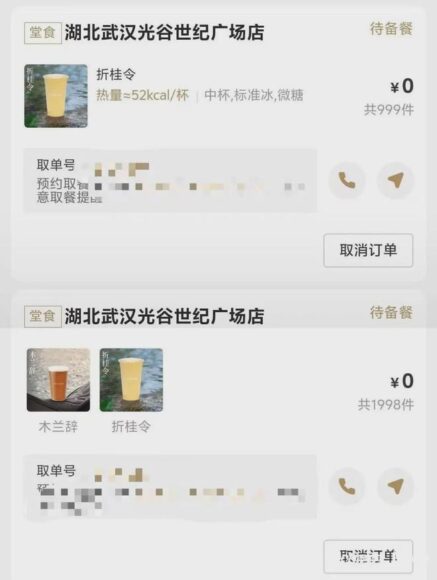 武漢光谷茶飲店的飲料圖片.