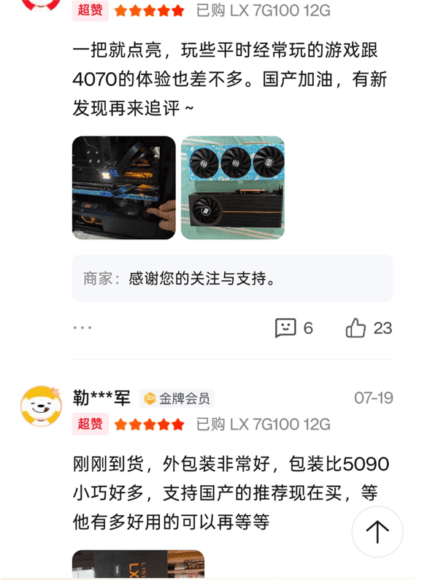 新款顯示卡,支持國產推薦,性能媲美RTX 4070.