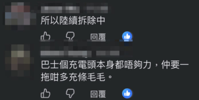 巴士USB充電插頭多個充電器.