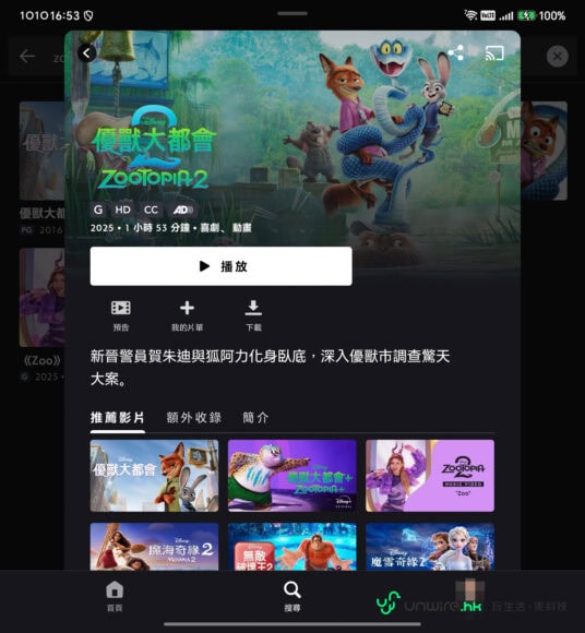 Zootopia 2 優獸大都會動畫電影海報.