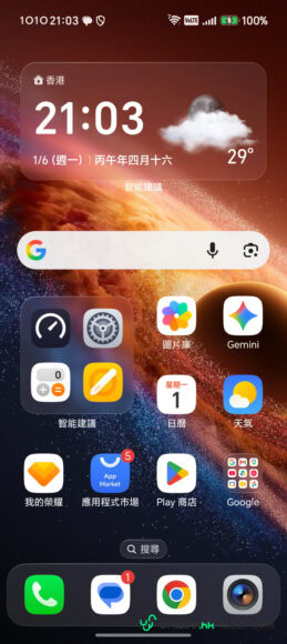 Honor Magic V6紅色手機屏幕特寫.