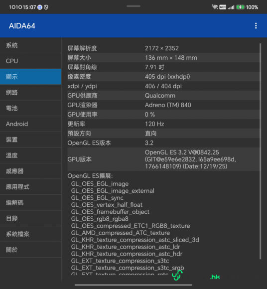 高解析度顯示屏幕,顯示詳細規格.
