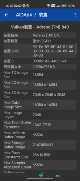 Vulkan裝置與Adreno 840 GPU詳細資訊.