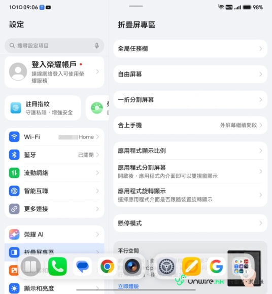 折疊屏手機展示.