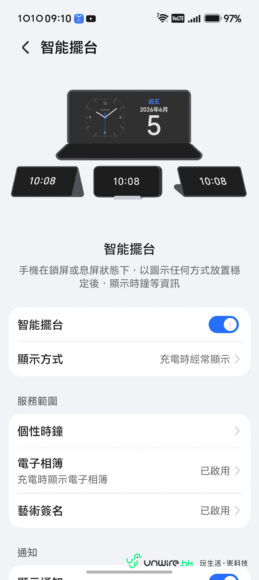 智能擺台顯示時間和充電狀態.