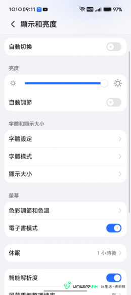 手機亮度設定界面，顯示調整亮度的滑桿.