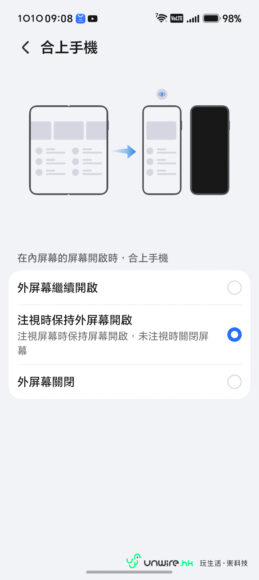 手機螢幕截圖設定界面.