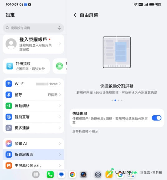 手機快速啟動分割螢幕功能.