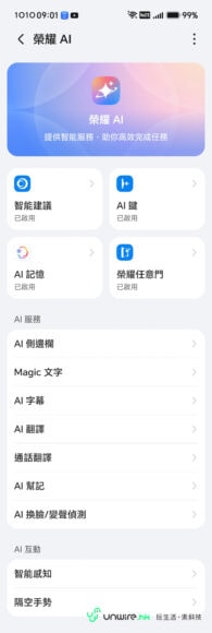 Honor Magic V6 折疊手機展示紅色款式.