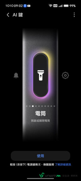 智能電筒控制器，帶有彩色光圈和開關按鈕.