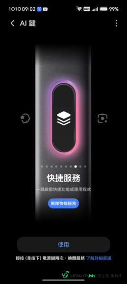 手機快速服務按鈕圖示.