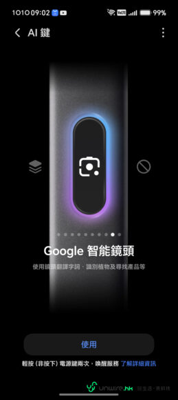 Google智能鏡頭識別功能示意圖.
