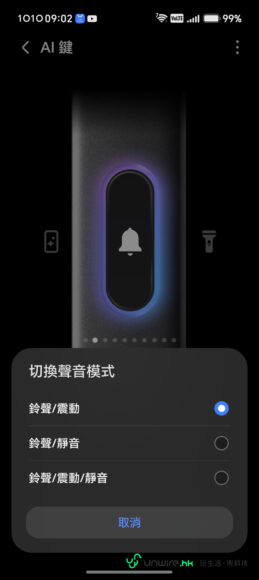 智能門鈴設置界面顯示通知選項.