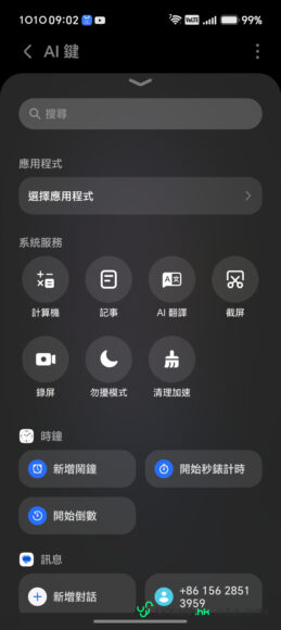 Honor Magic V6 折疊手機展示赤兔紅色外觀.