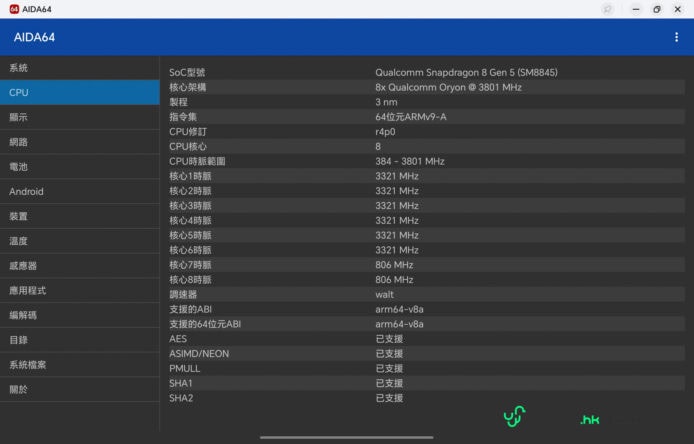 Honor MagicPad4 多功能平板電腦展示.