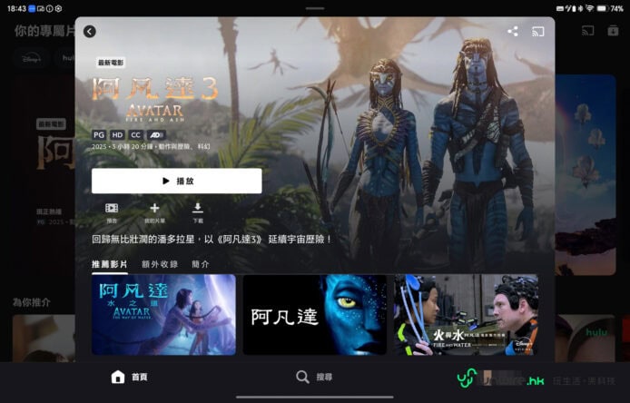 阿凡達3電影預告片畫面.