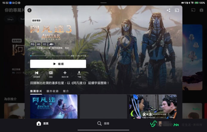 阿凡達3電影預告片，科幻大片，動作冒險，2023年上映.