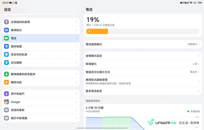 Honor MagicPad4 多功能平板電腦.